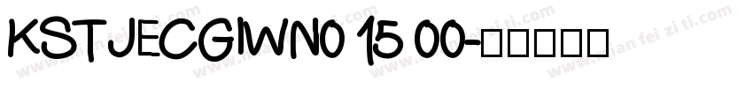 KSTJECGIWN0 15 00字体转换